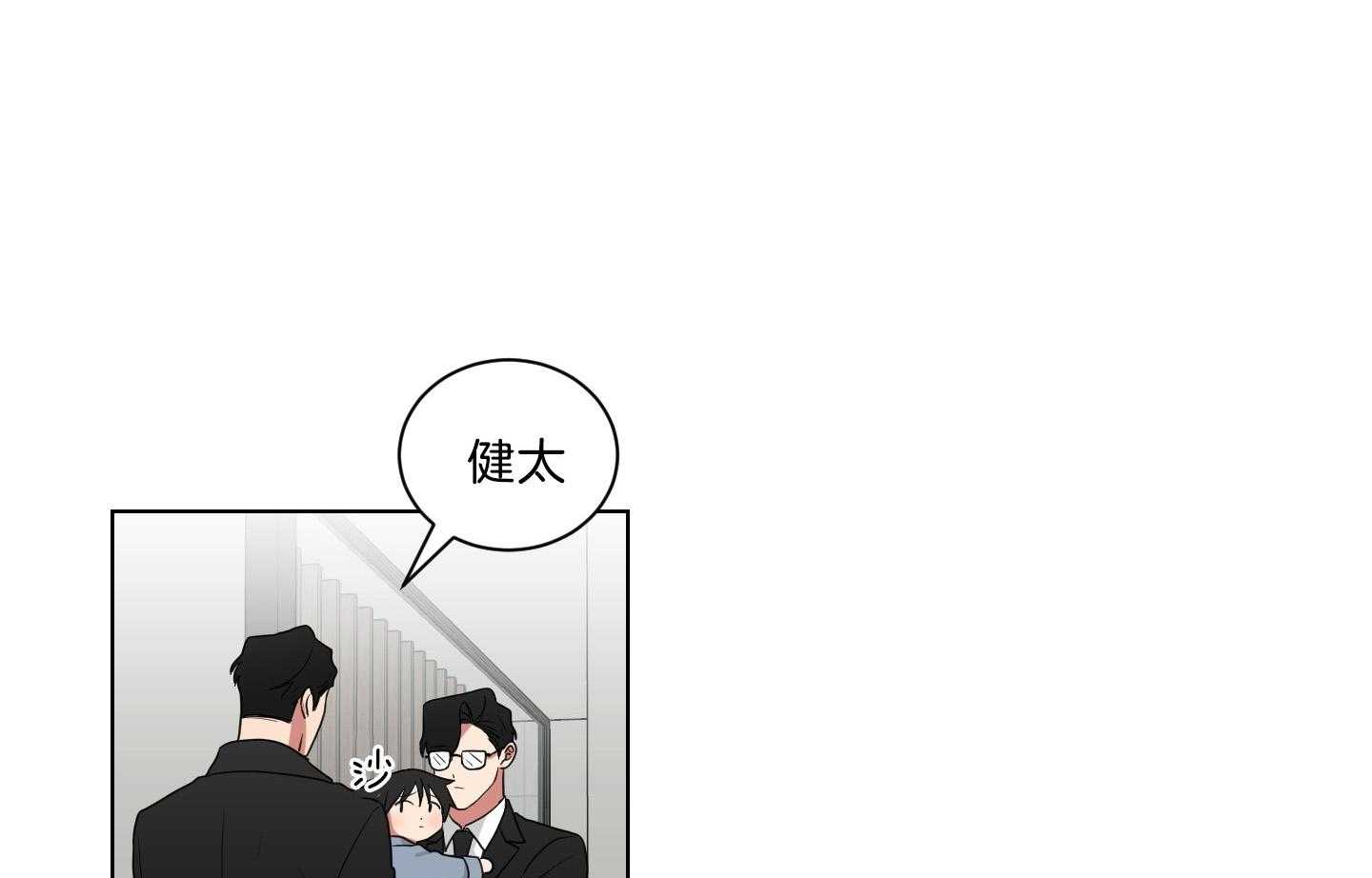 《我被大佬圈养了》第132话 冲上本家 第1页