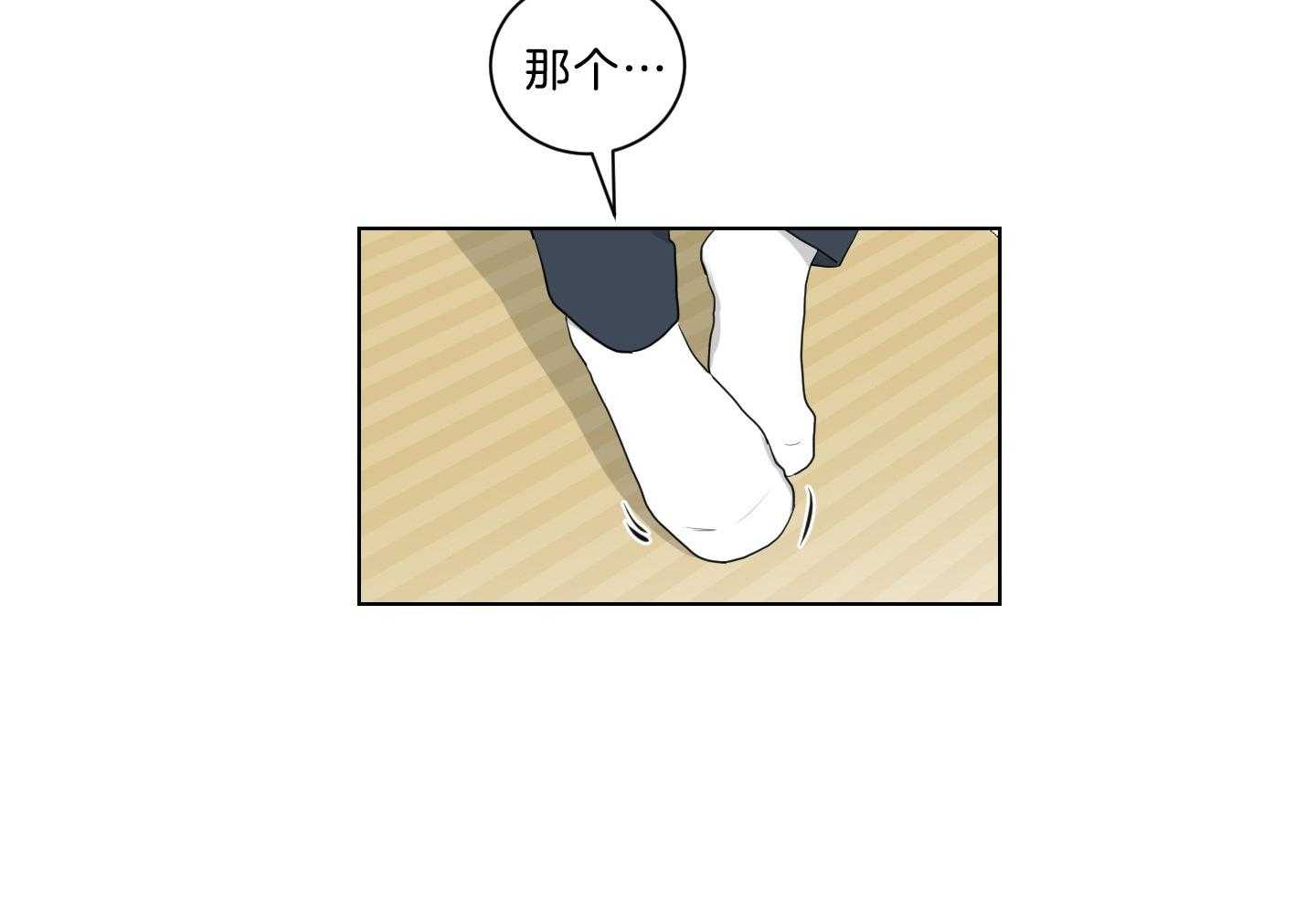 《我被大佬圈养了》第132话 冲上本家 第21页