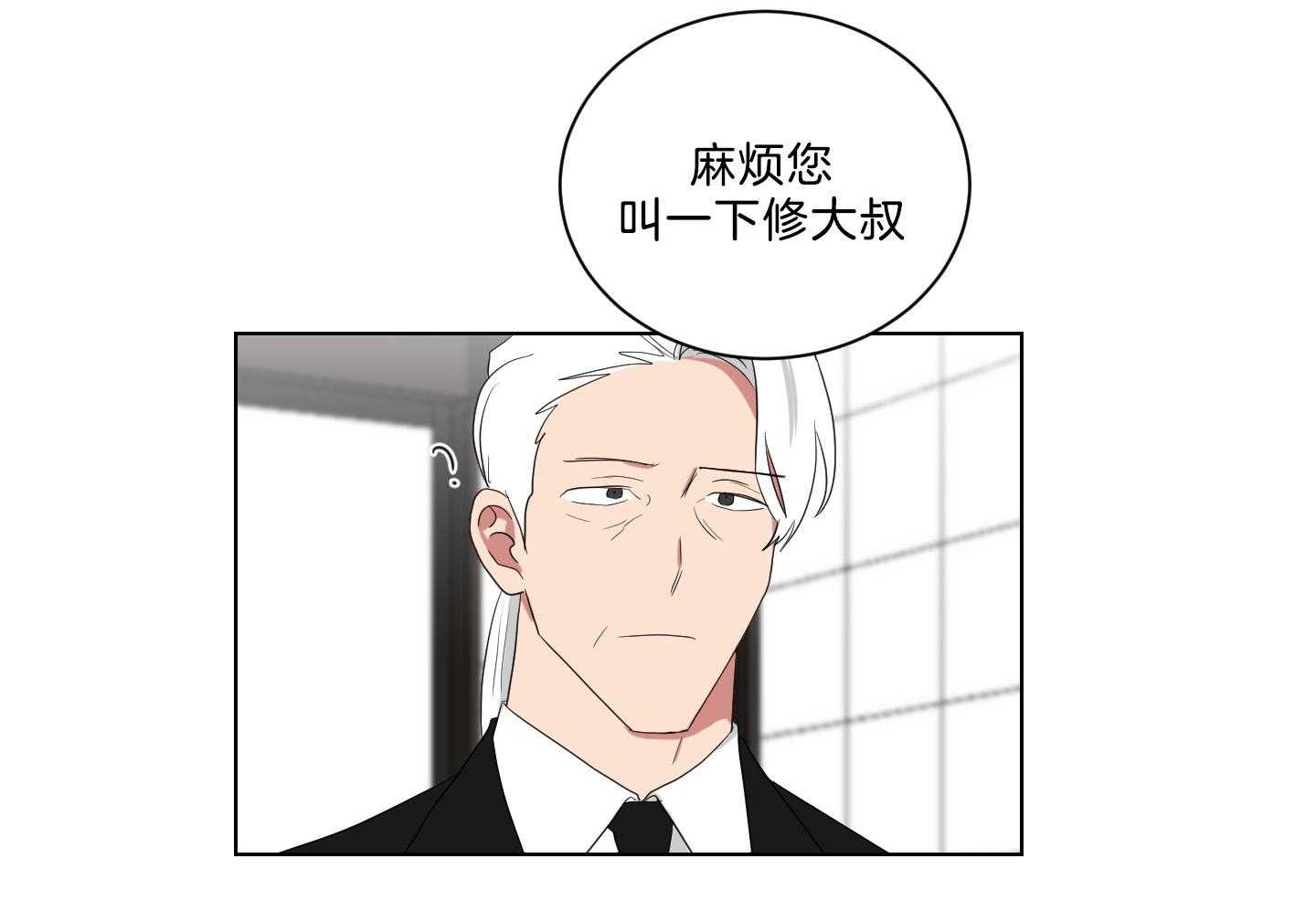 《我被大佬圈养了》第132话 冲上本家 第22页
