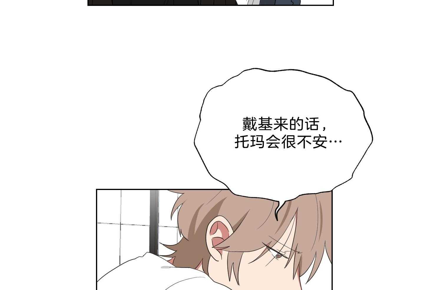 《我被大佬圈养了》第132话 冲上本家 第25页