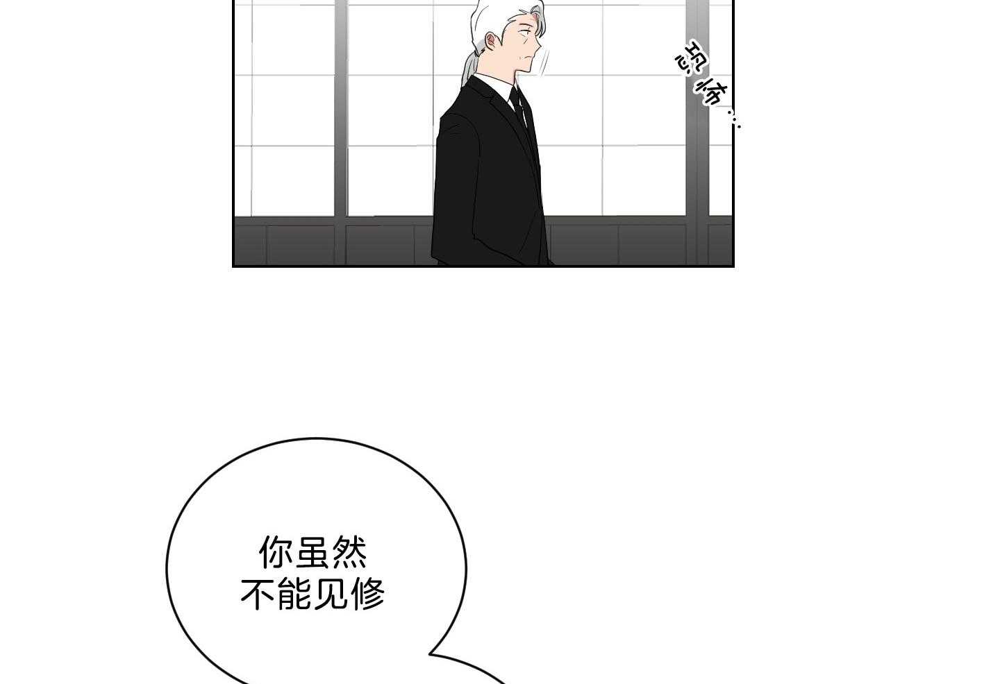 《我被大佬圈养了》第132话 冲上本家 第27页