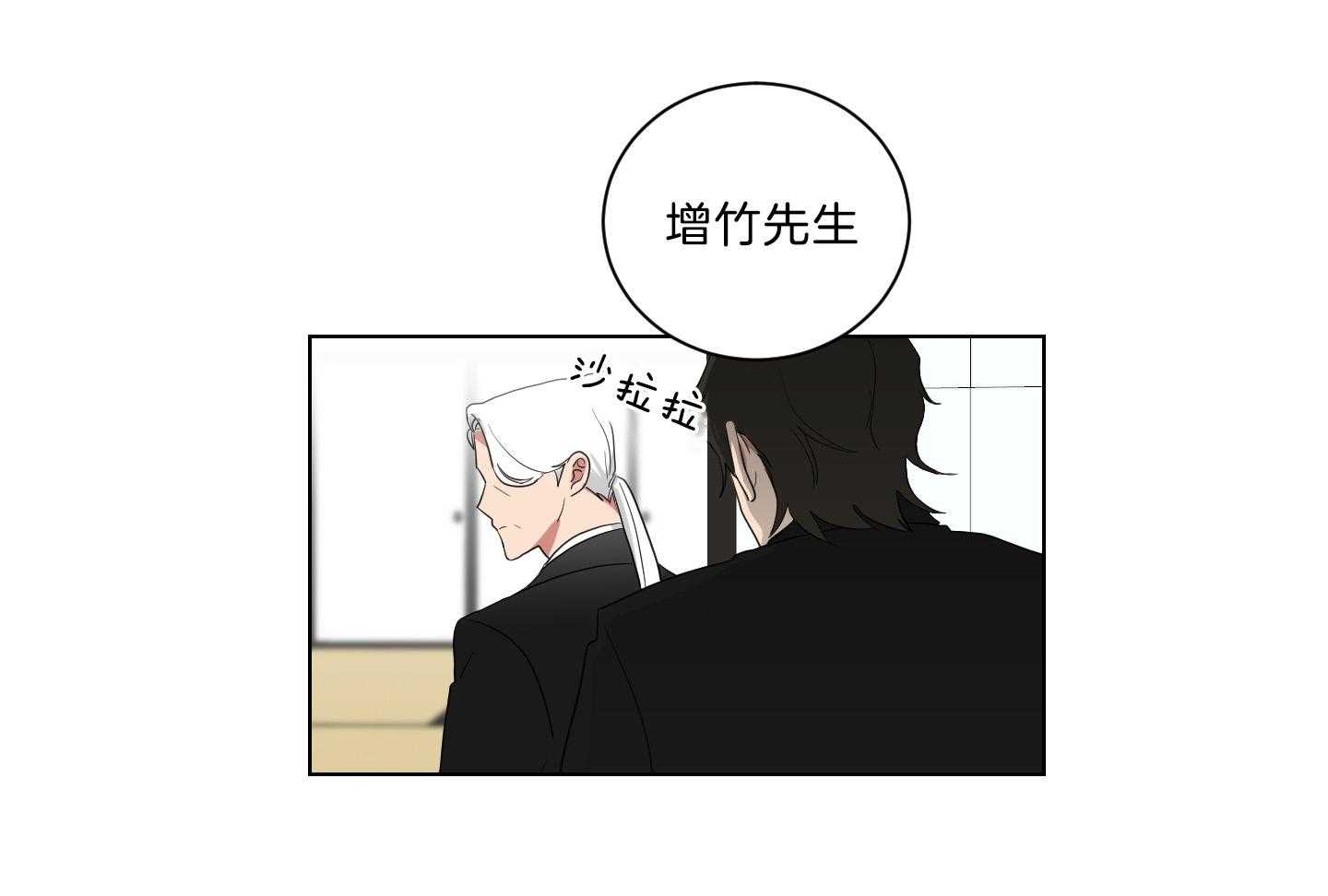《我被大佬圈养了》第132话 冲上本家 第29页