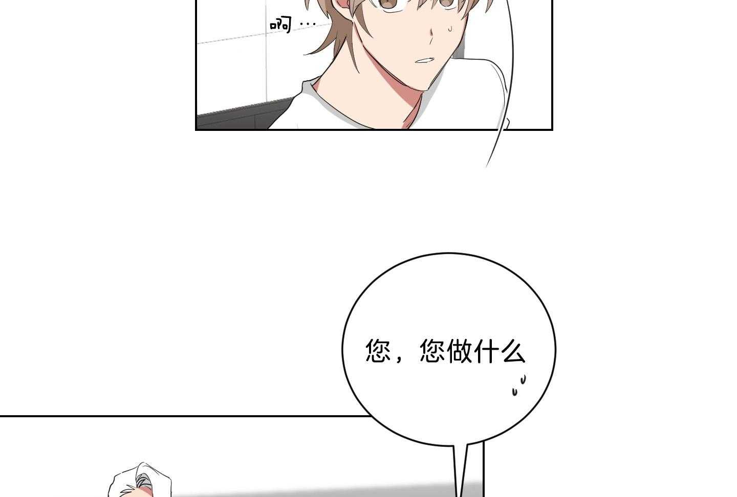 《我被大佬圈养了》第132话 冲上本家 第35页