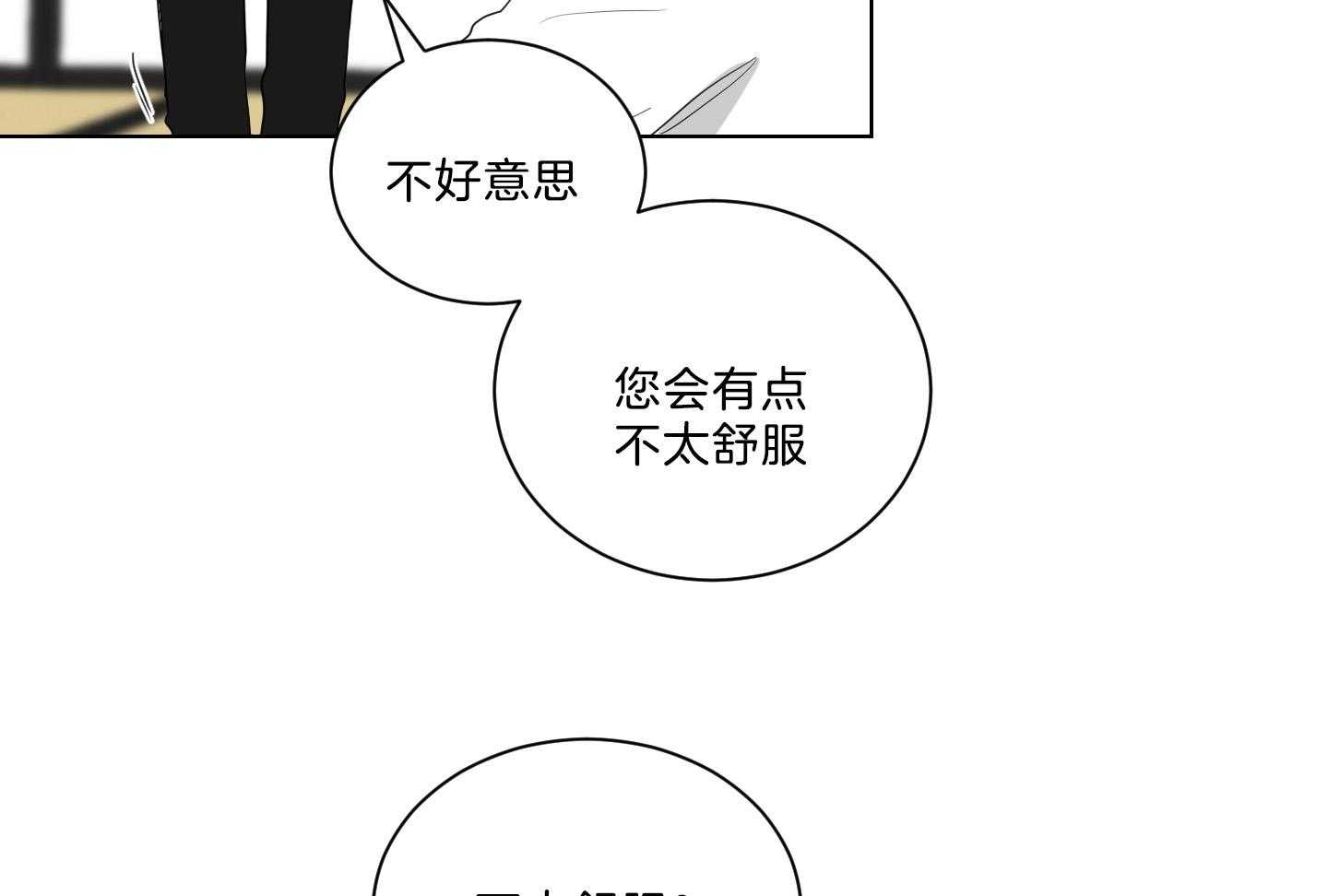 《我被大佬圈养了》第132话 冲上本家 第37页