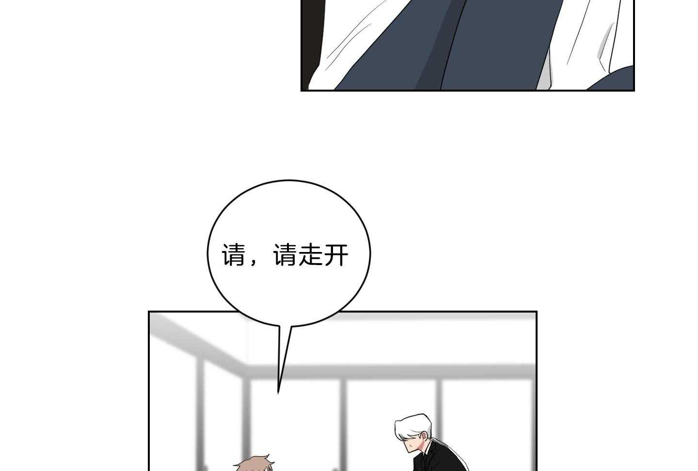 《我被大佬圈养了》第132话 冲上本家 第39页