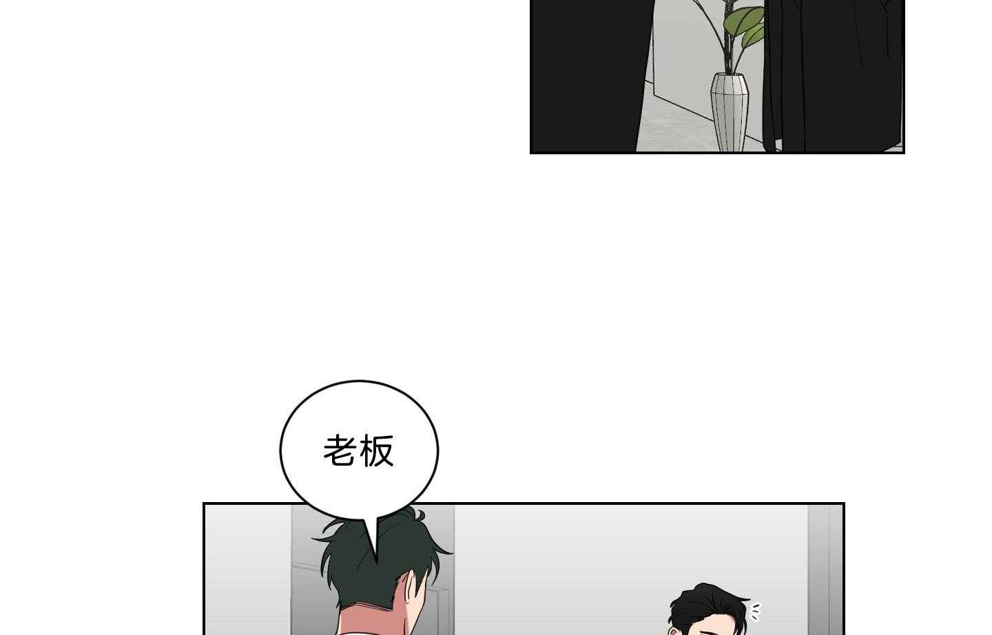 《我被大佬圈养了》第132话 冲上本家 第3页
