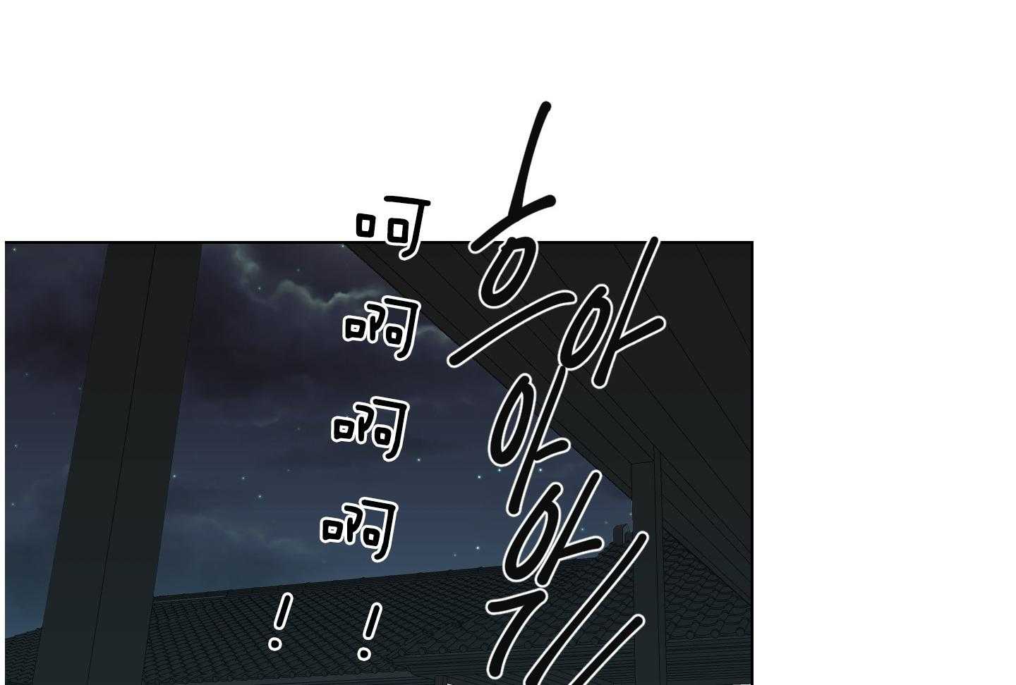《我被大佬圈养了》第132话 冲上本家 第42页