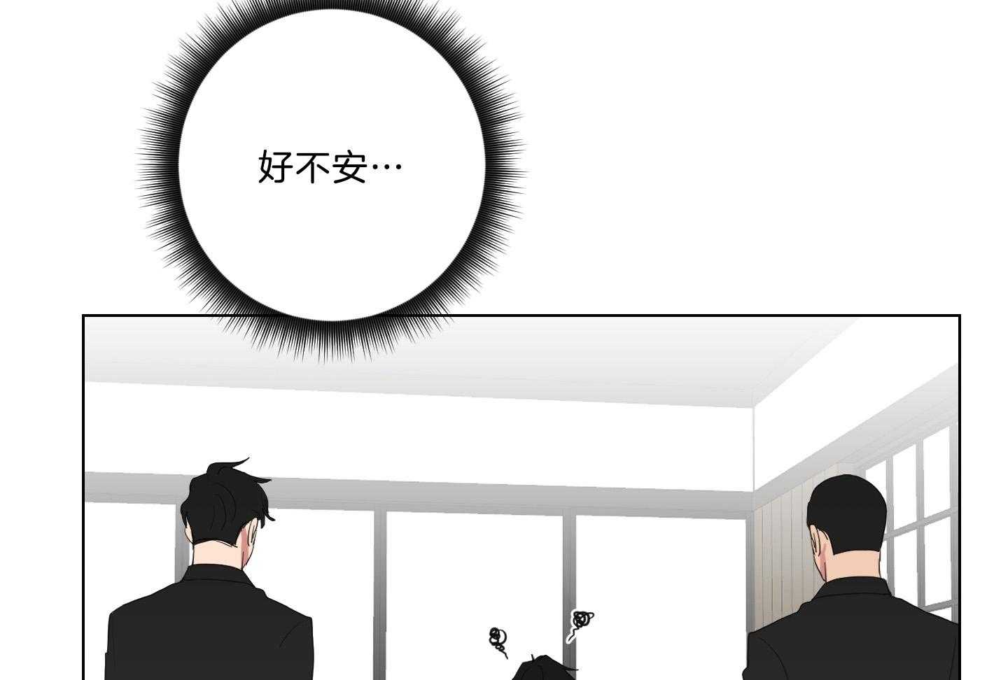 《我被大佬圈养了》第132话 冲上本家 第45页