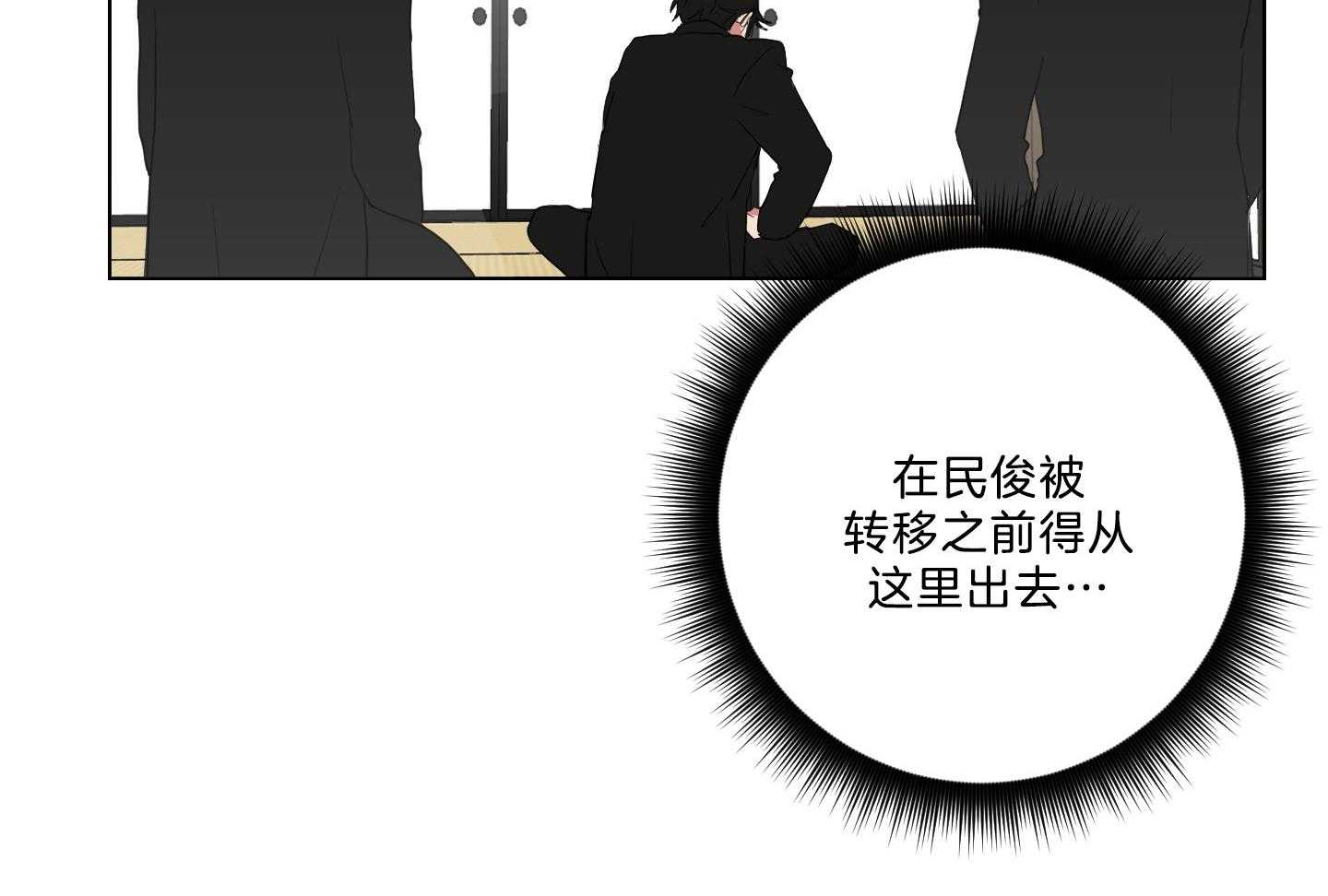 《我被大佬圈养了》第132话 冲上本家 第46页