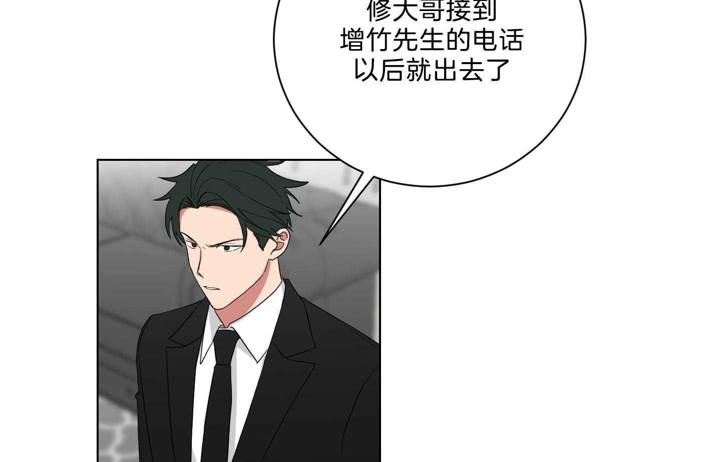 《我被大佬圈养了》第132话 冲上本家 第5页