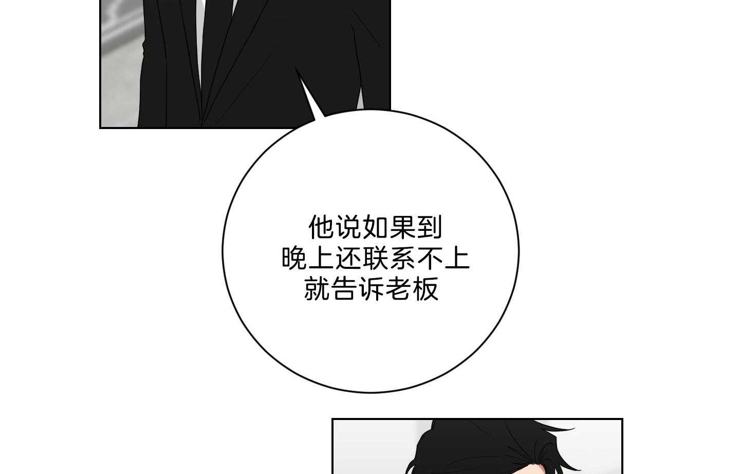 《我被大佬圈养了》第132话 冲上本家 第6页