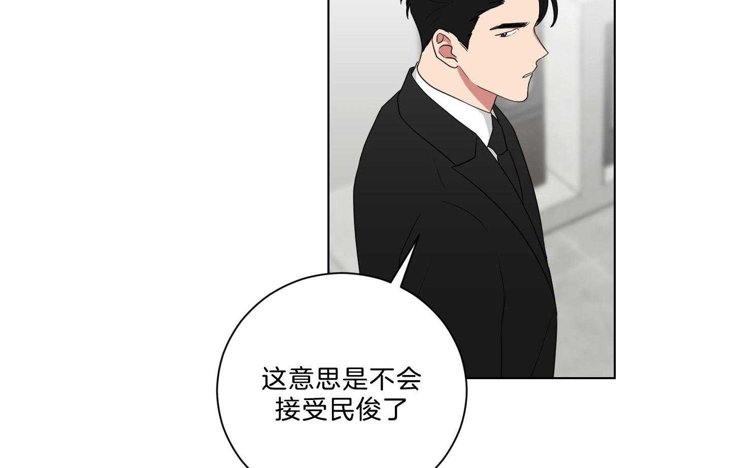 《我被大佬圈养了》第132话 冲上本家 第7页