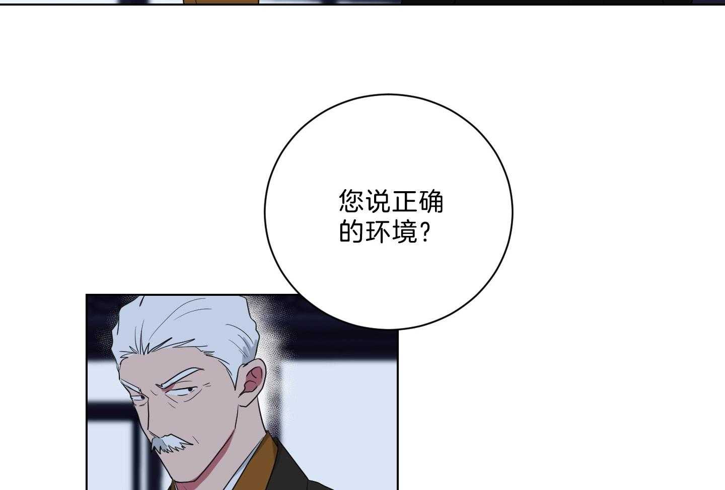 《我被大佬圈养了》第134话 这是托马的选择 第10页