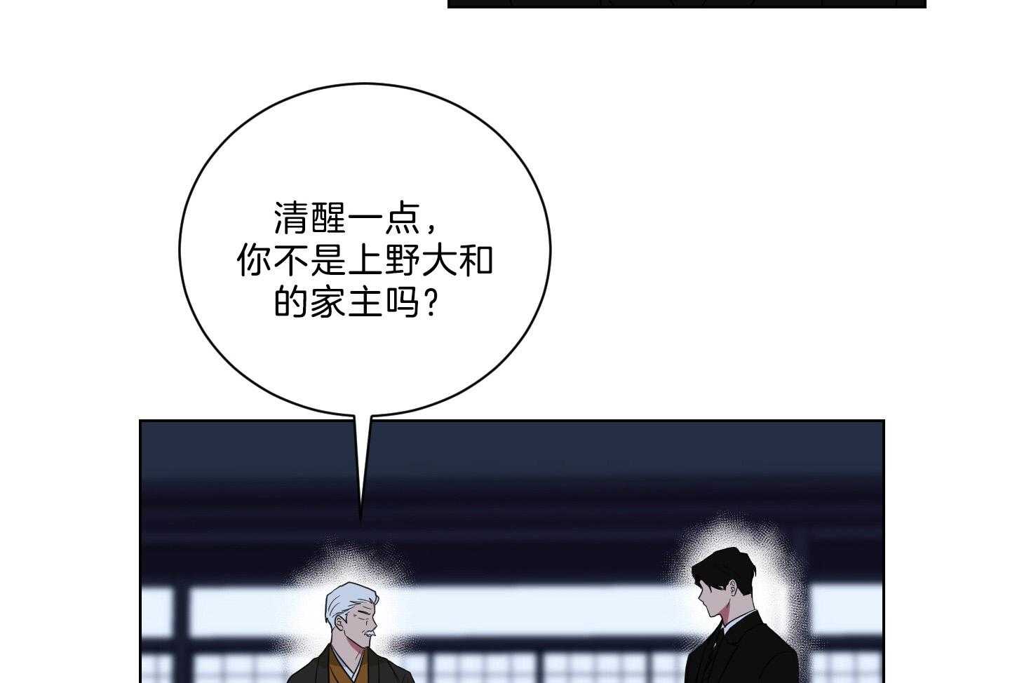 《我被大佬圈养了》第134话 这是托马的选择 第13页