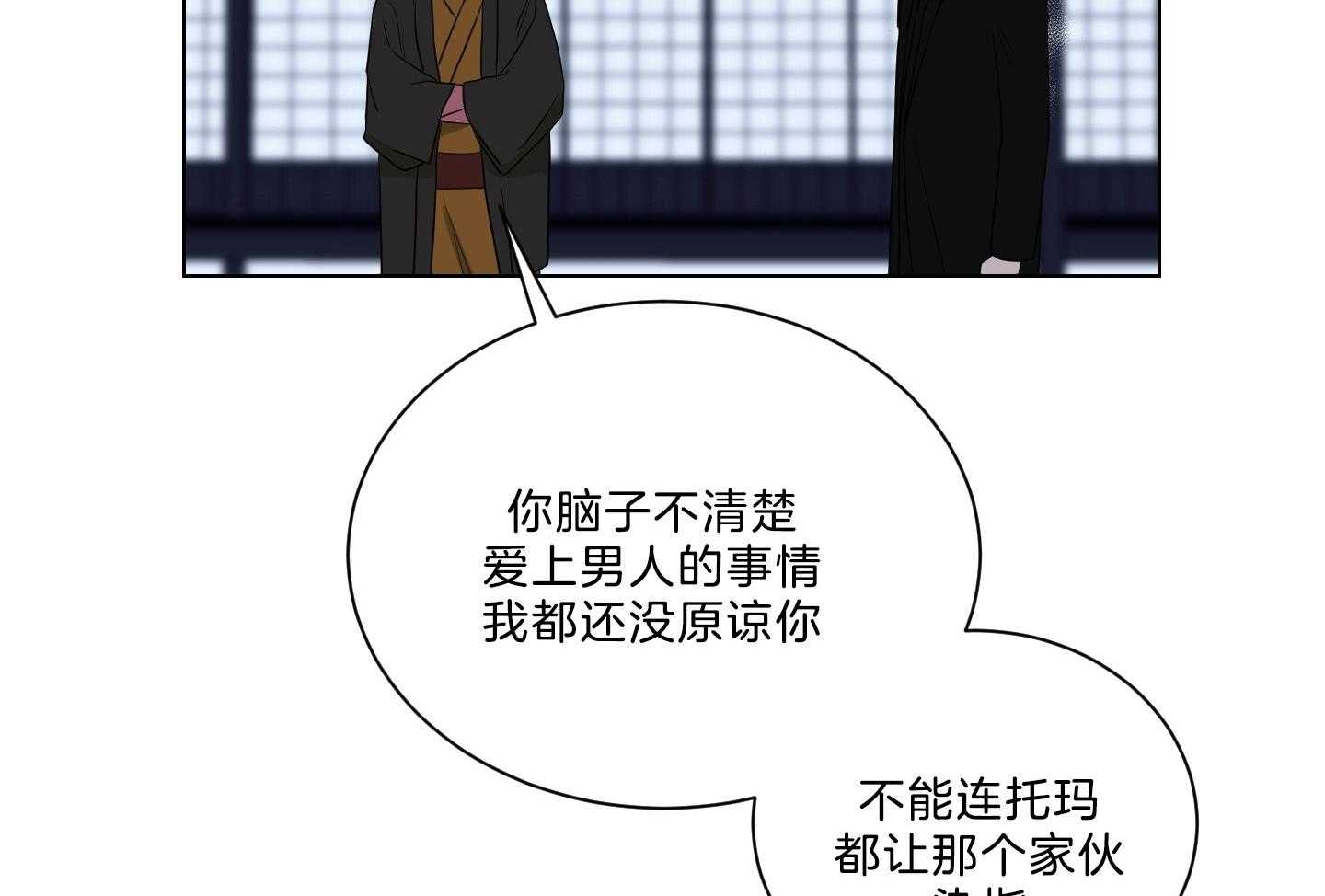 《我被大佬圈养了》第134话 这是托马的选择 第14页