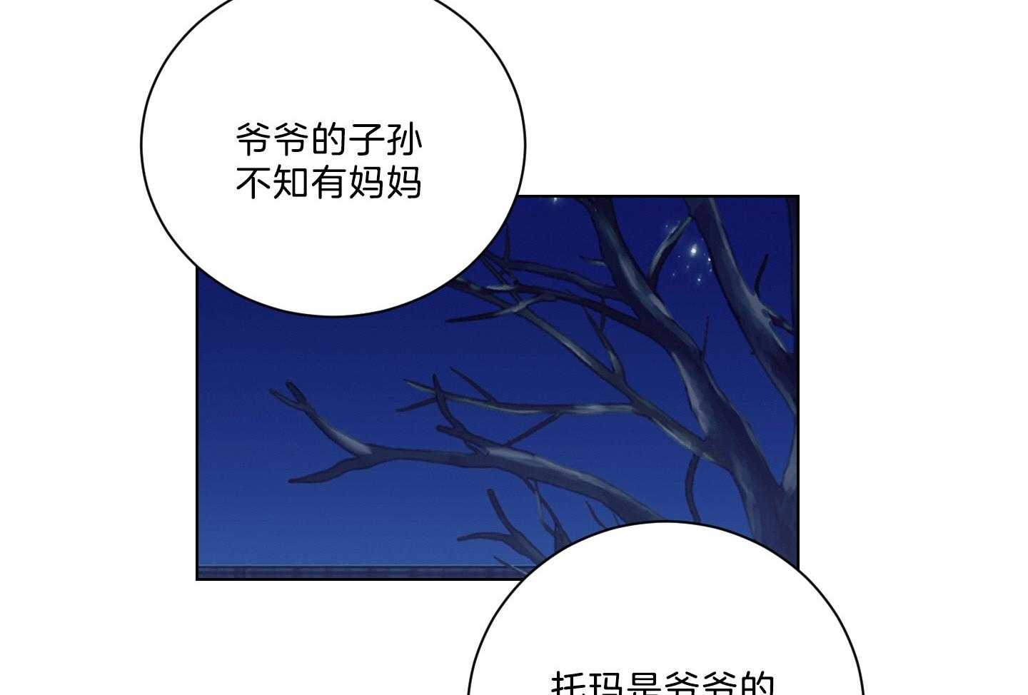 《我被大佬圈养了》第134话 这是托马的选择 第16页