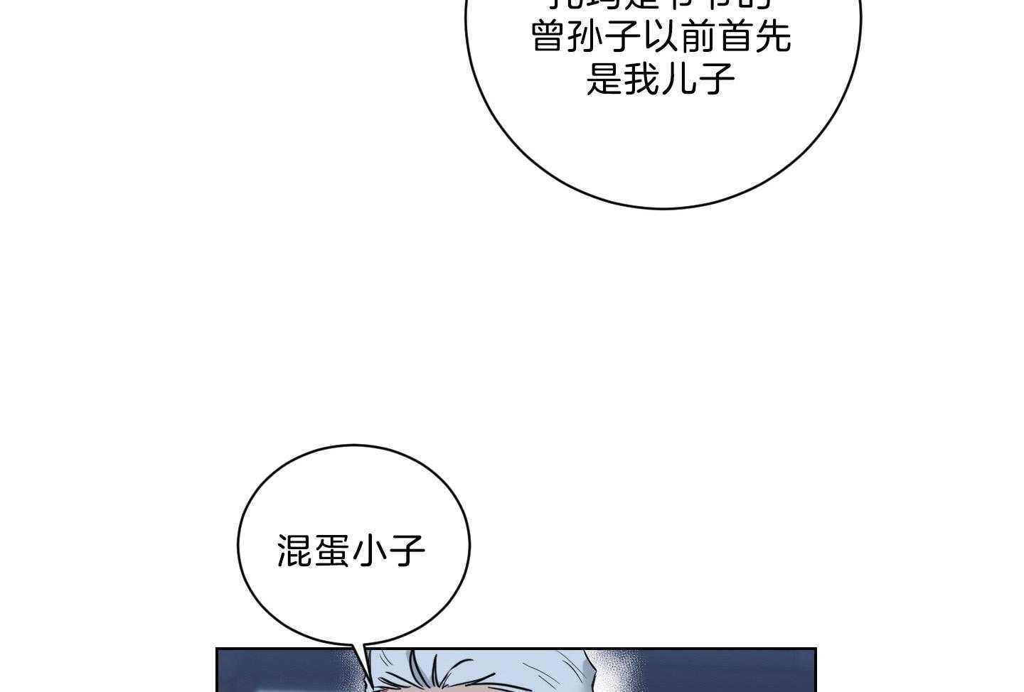 《我被大佬圈养了》第134话 这是托马的选择 第17页
