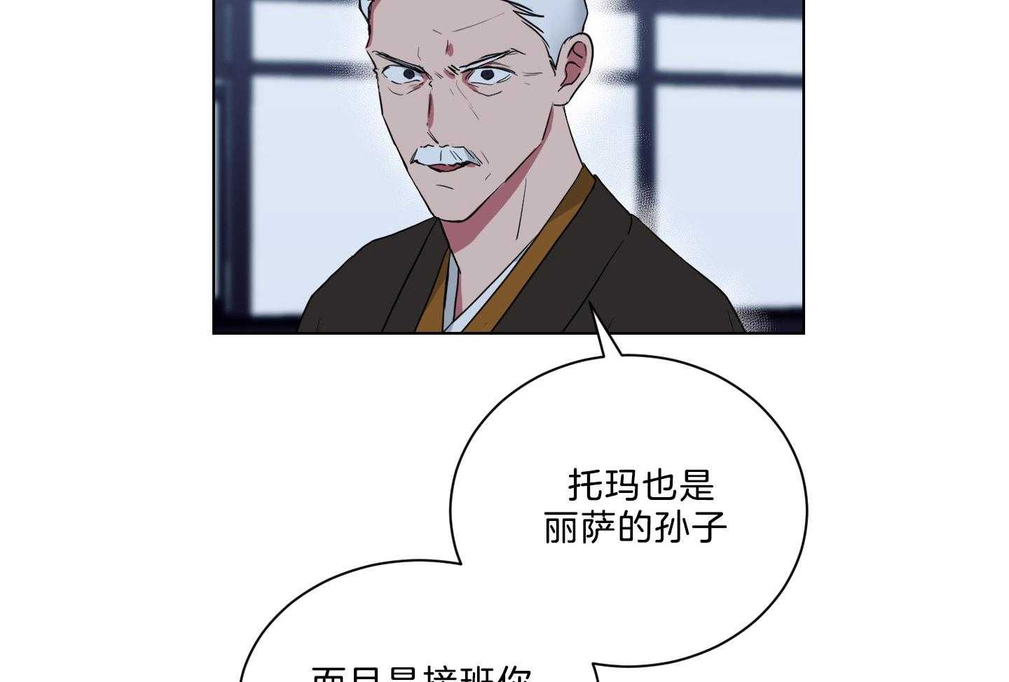 《我被大佬圈养了》第134话 这是托马的选择 第18页