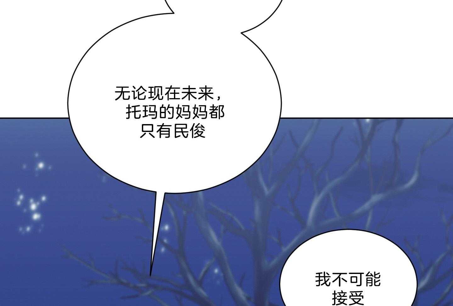 《我被大佬圈养了》第134话 这是托马的选择 第21页