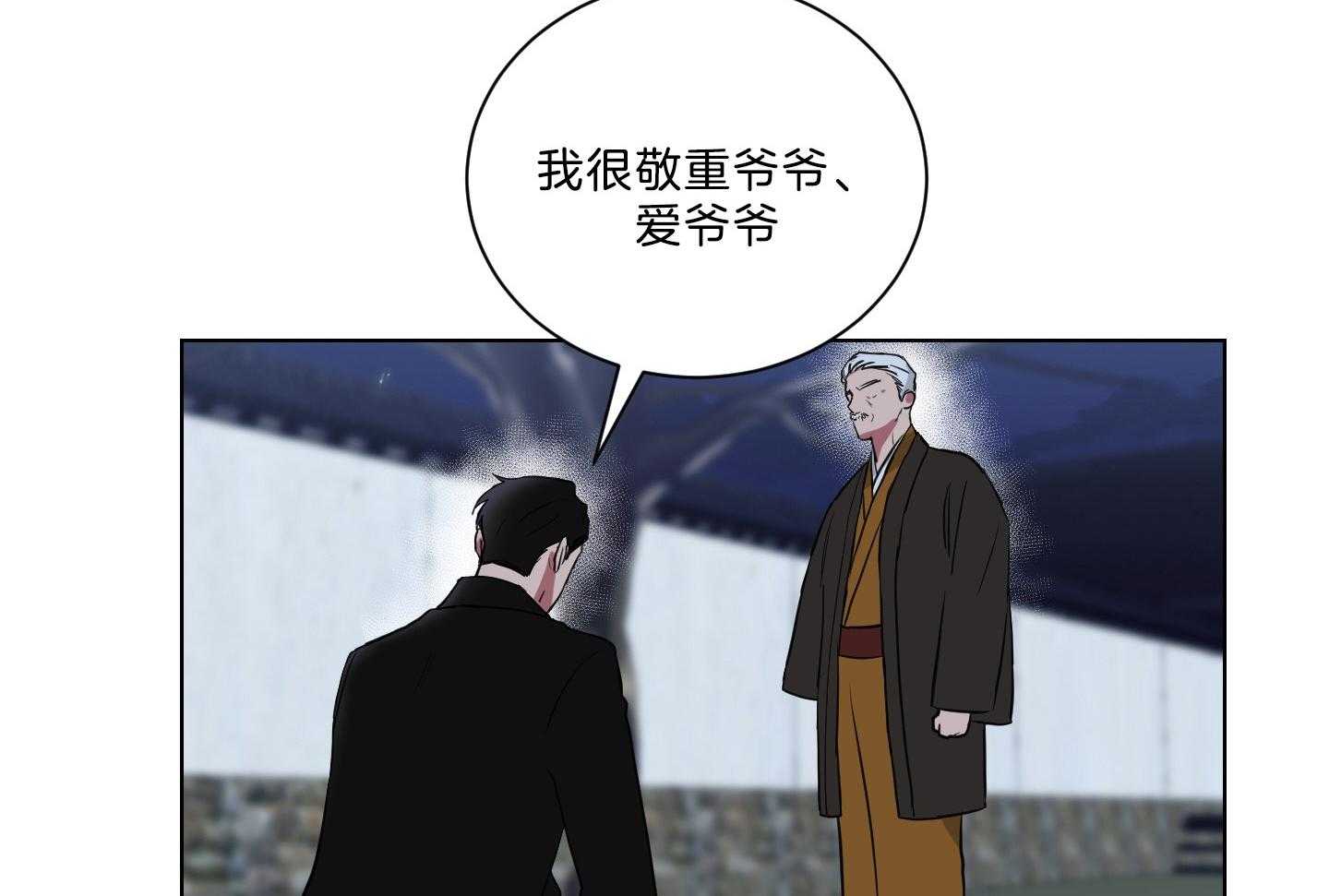 《我被大佬圈养了》第134话 这是托马的选择 第25页