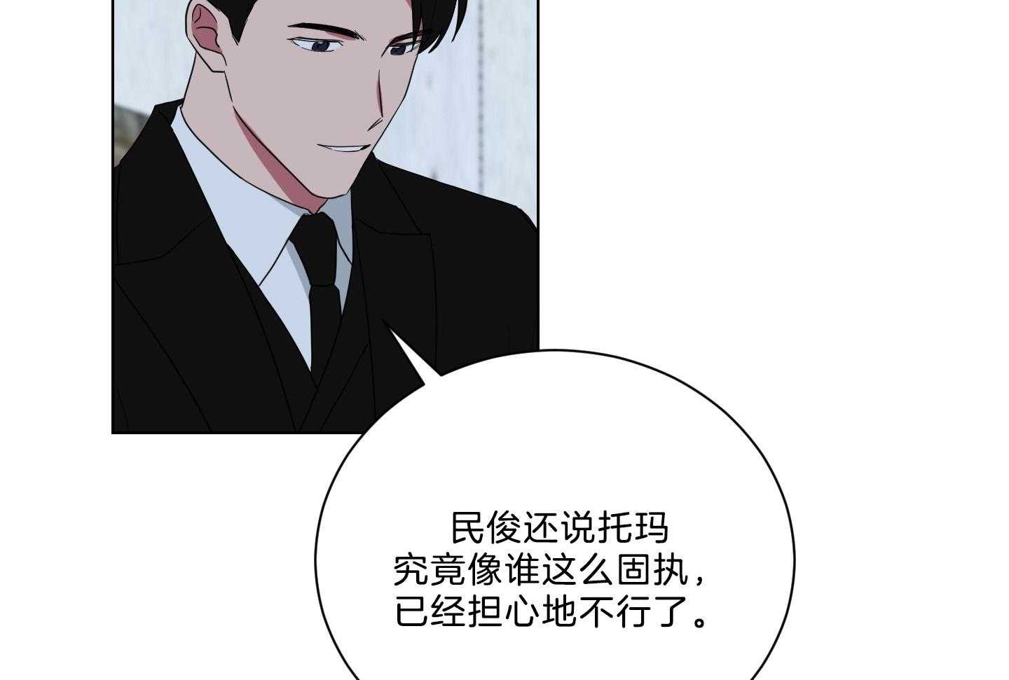 《我被大佬圈养了》第134话 这是托马的选择 第27页