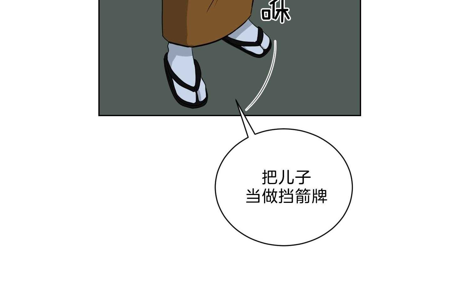 《我被大佬圈养了》第134话 这是托马的选择 第33页