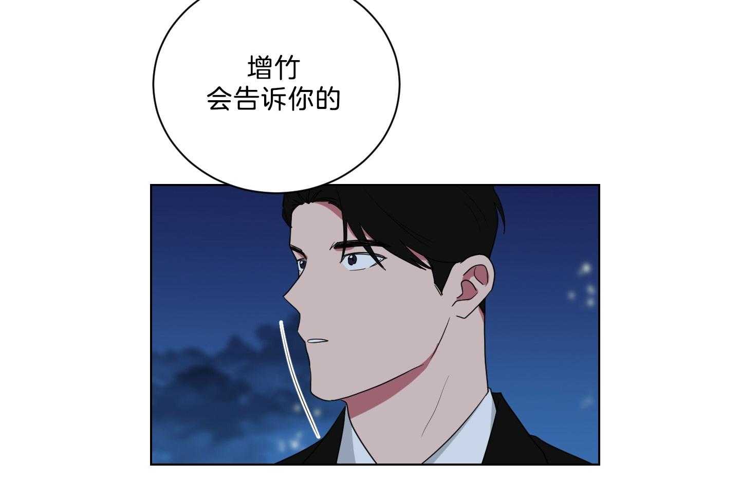《我被大佬圈养了》第134话 这是托马的选择 第35页