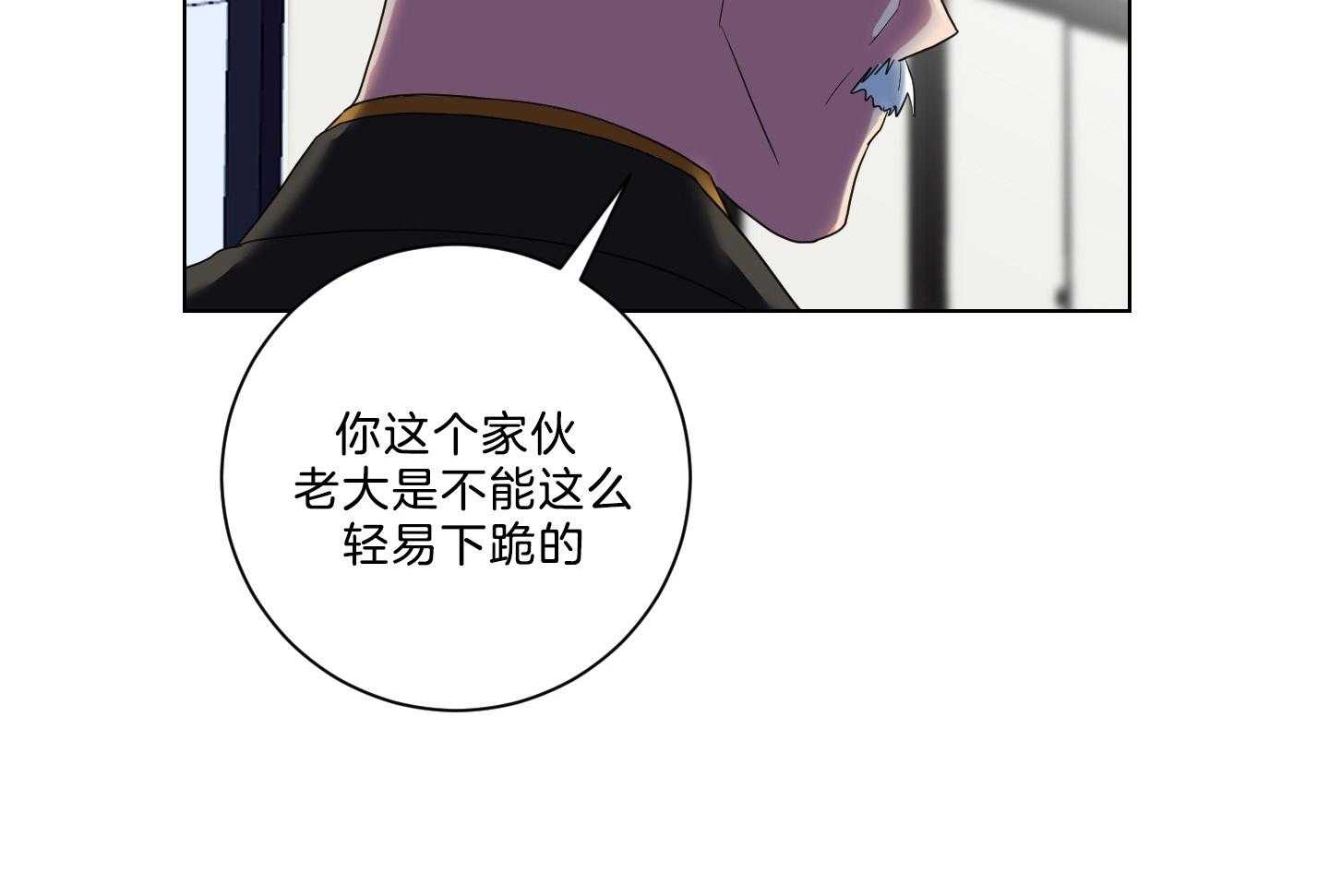 《我被大佬圈养了》第134话 这是托马的选择 第37页