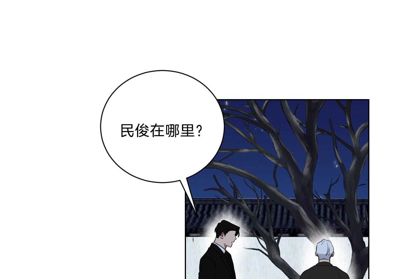 《我被大佬圈养了》第134话 这是托马的选择 第4页