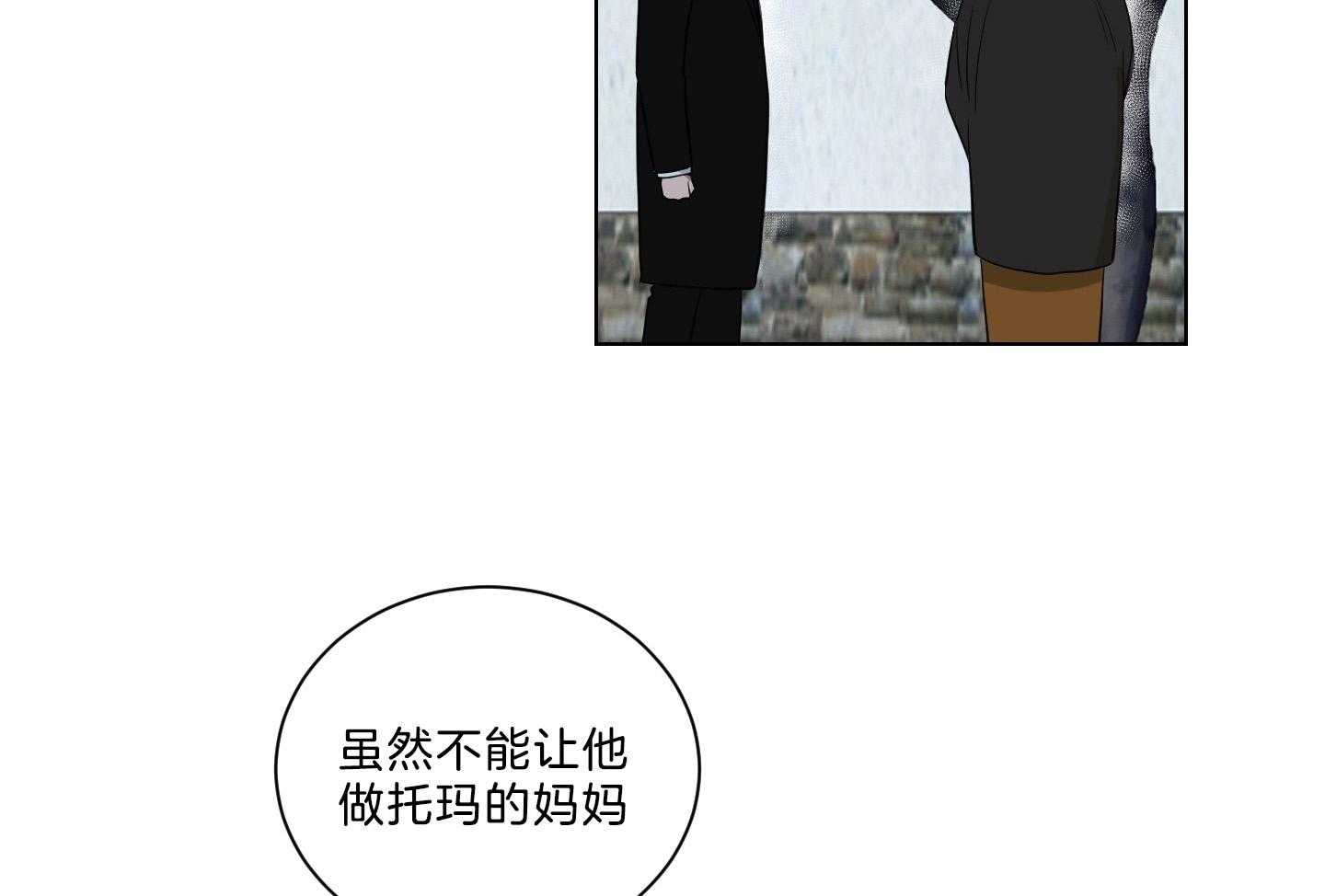 《我被大佬圈养了》第134话 这是托马的选择 第5页