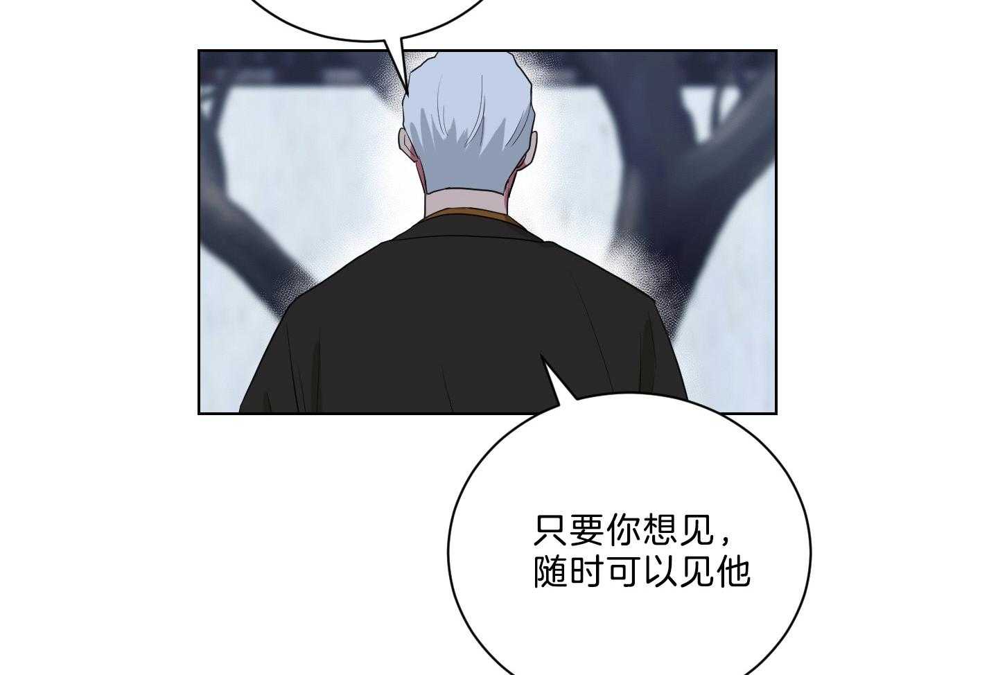 《我被大佬圈养了》第134话 这是托马的选择 第6页
