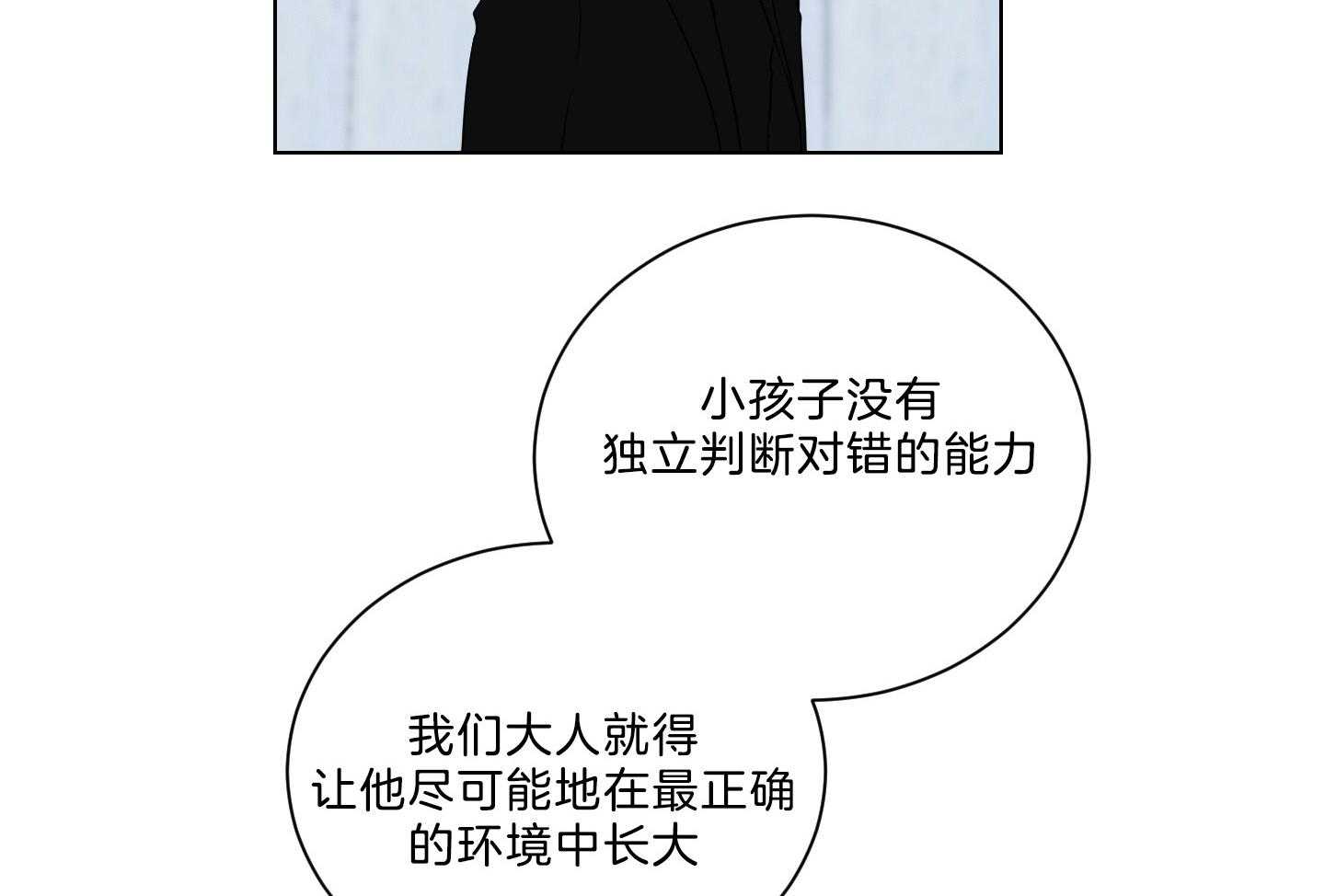 《我被大佬圈养了》第134话 这是托马的选择 第8页