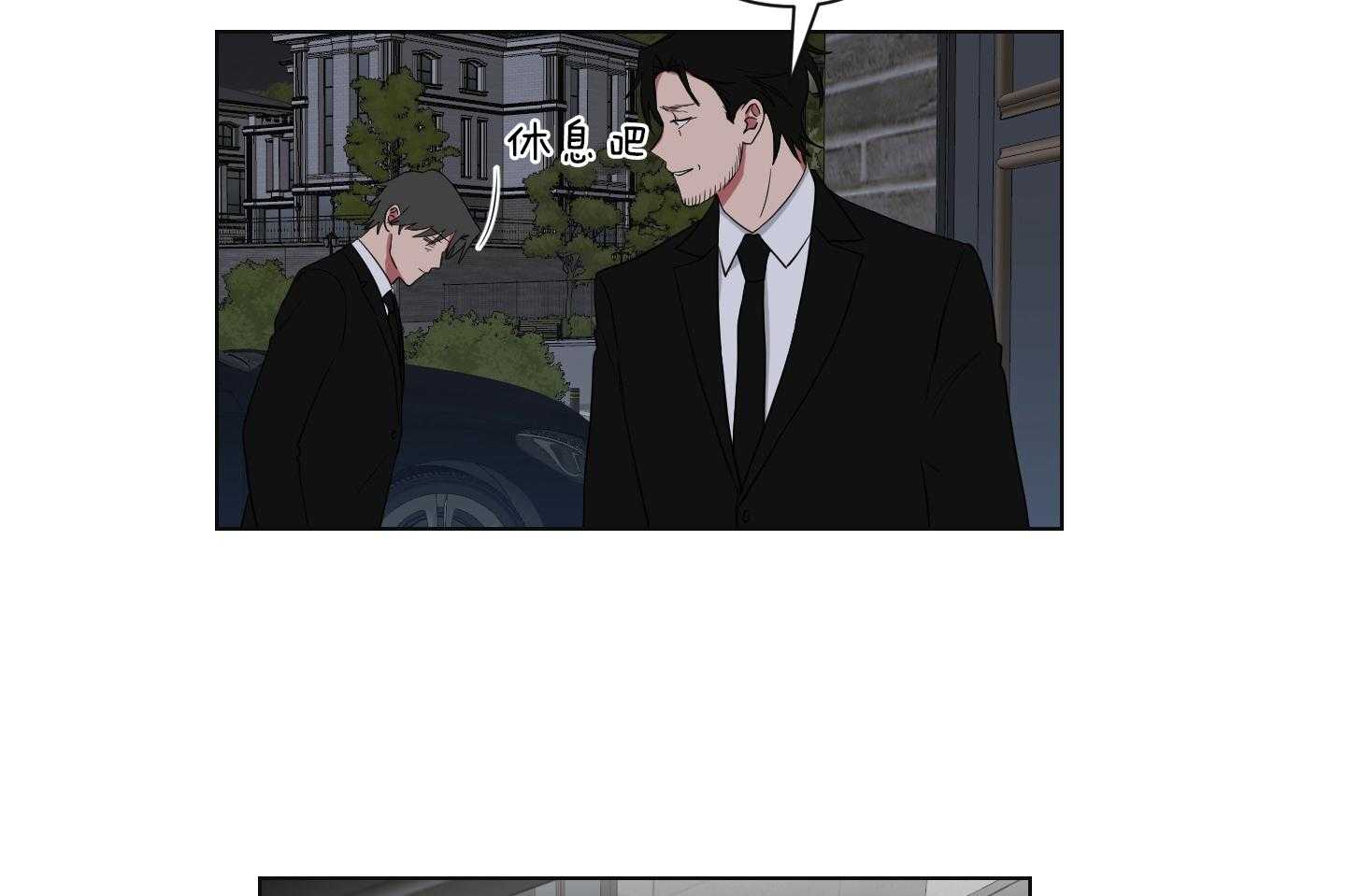 《我被大佬圈养了》第135话 晦气的大叔 第10页