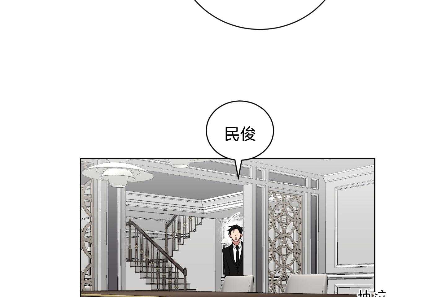 《我被大佬圈养了》第135话 晦气的大叔 第12页