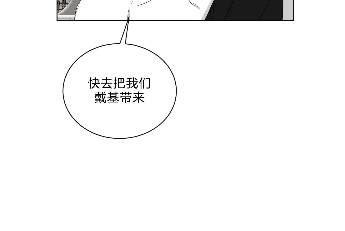《我被大佬圈养了》第135话 晦气的大叔 第19页