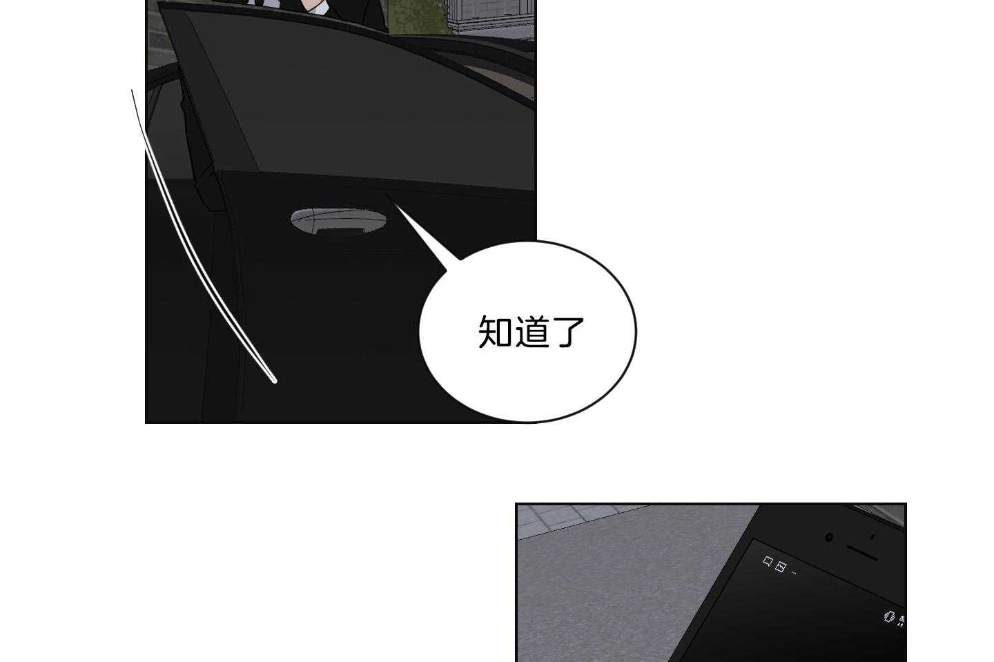 《我被大佬圈养了》第135话 晦气的大叔 第3页