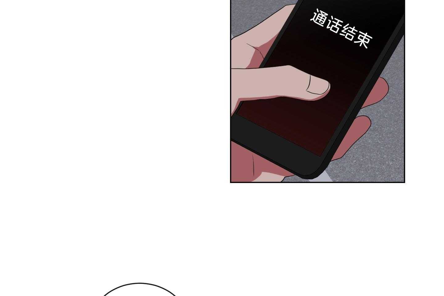 《我被大佬圈养了》第135话 晦气的大叔 第4页