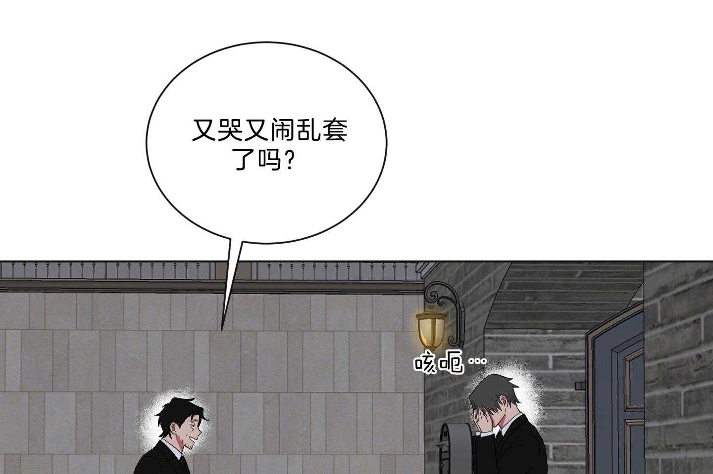 《我被大佬圈养了》第135话 晦气的大叔 第7页