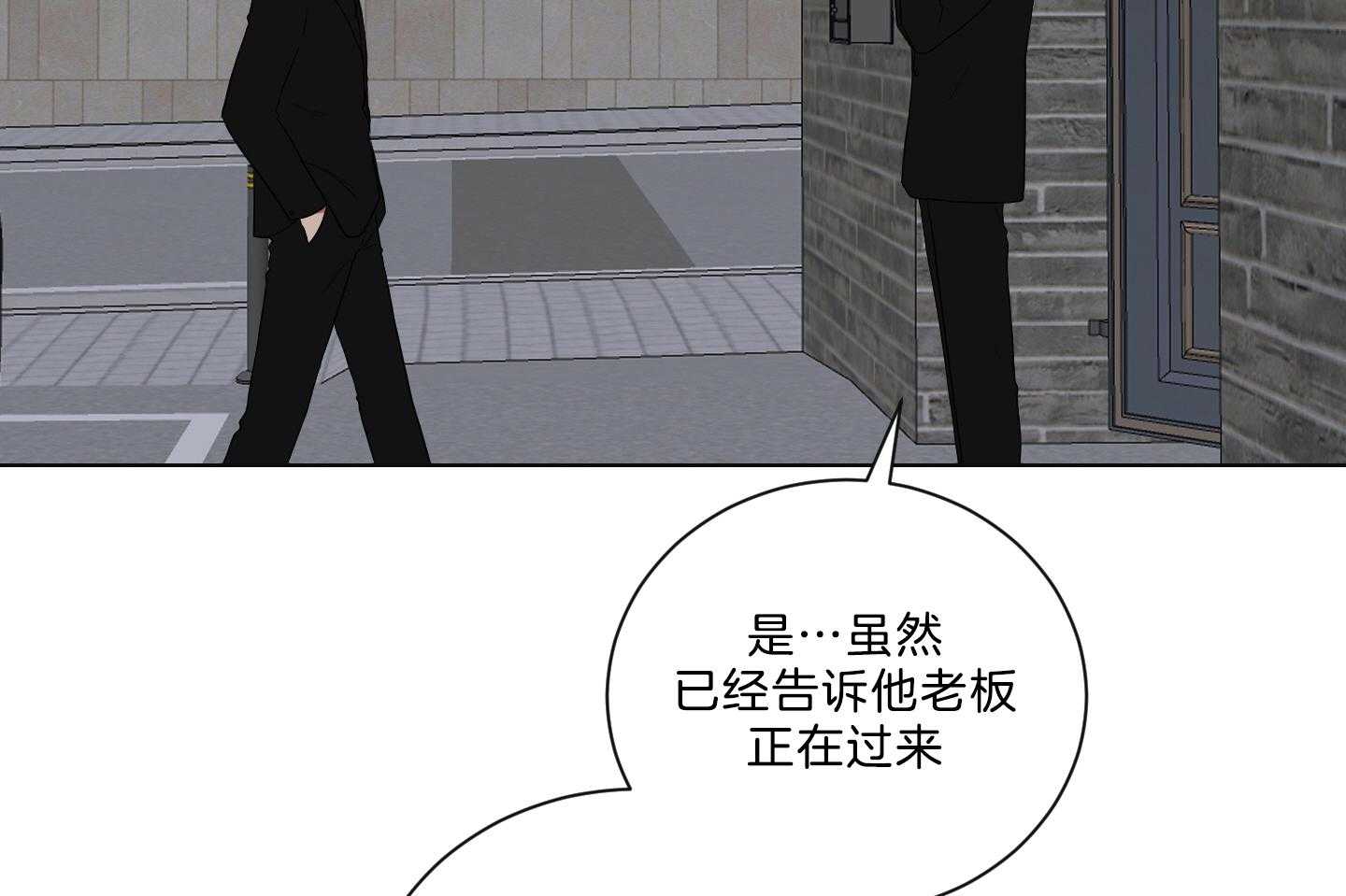 《我被大佬圈养了》第135话 晦气的大叔 第8页