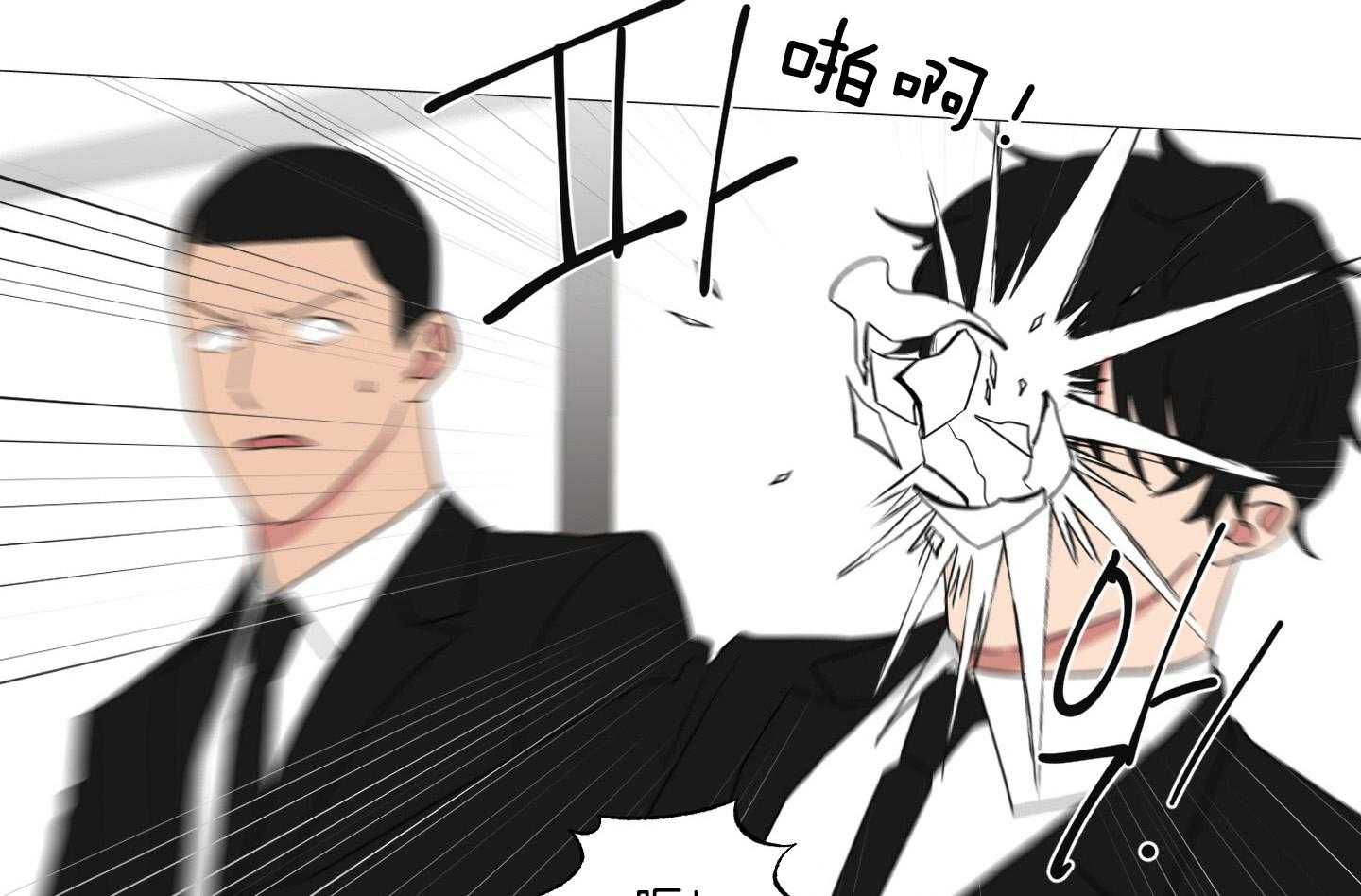 《我被大佬圈养了》第133话 心急如焚 第11页
