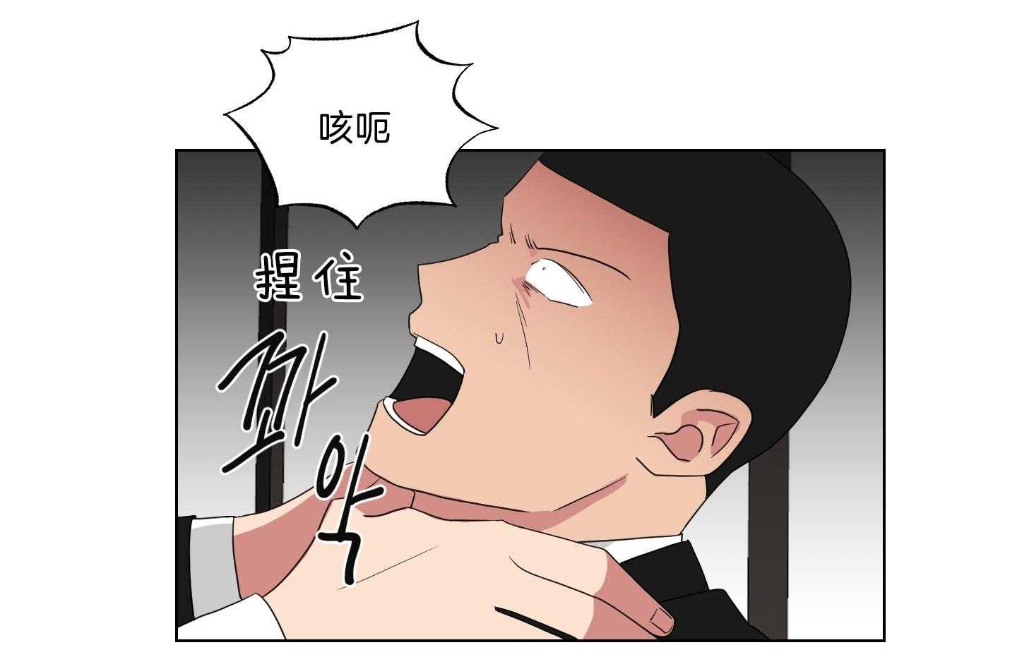 《我被大佬圈养了》第133话 心急如焚 第15页