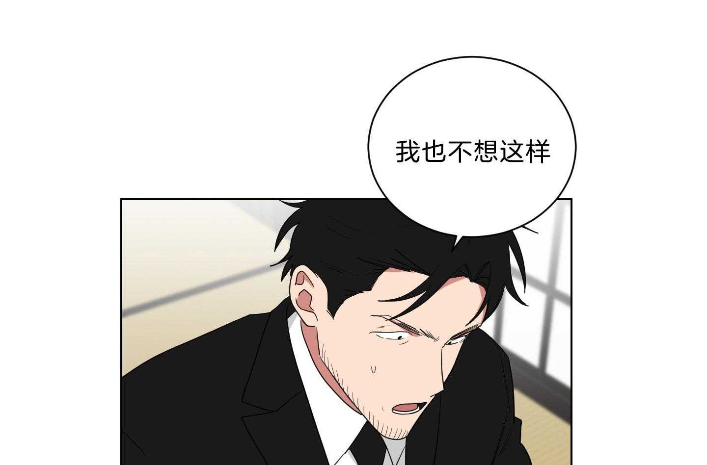 《我被大佬圈养了》第133话 心急如焚 第16页