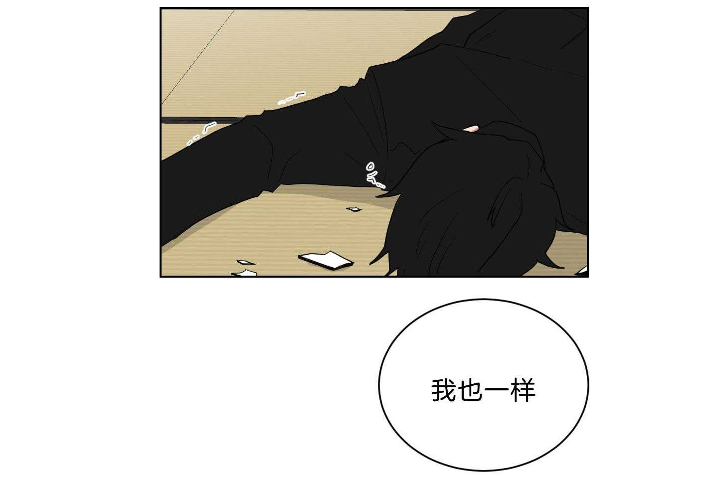 《我被大佬圈养了》第133话 心急如焚 第18页