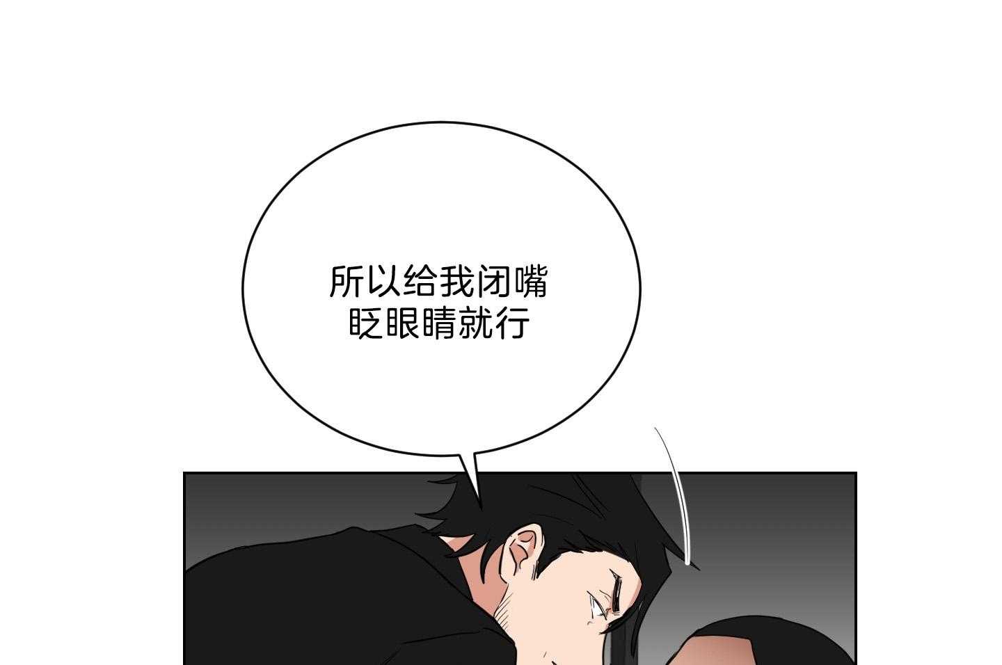 《我被大佬圈养了》第133话 心急如焚 第19页