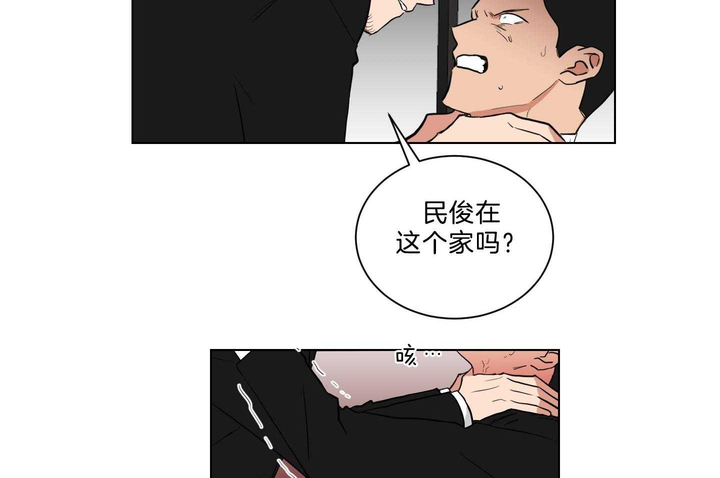 《我被大佬圈养了》第133话 心急如焚 第20页
