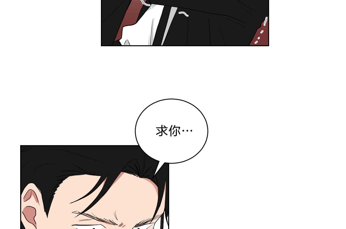 《我被大佬圈养了》第133话 心急如焚 第21页