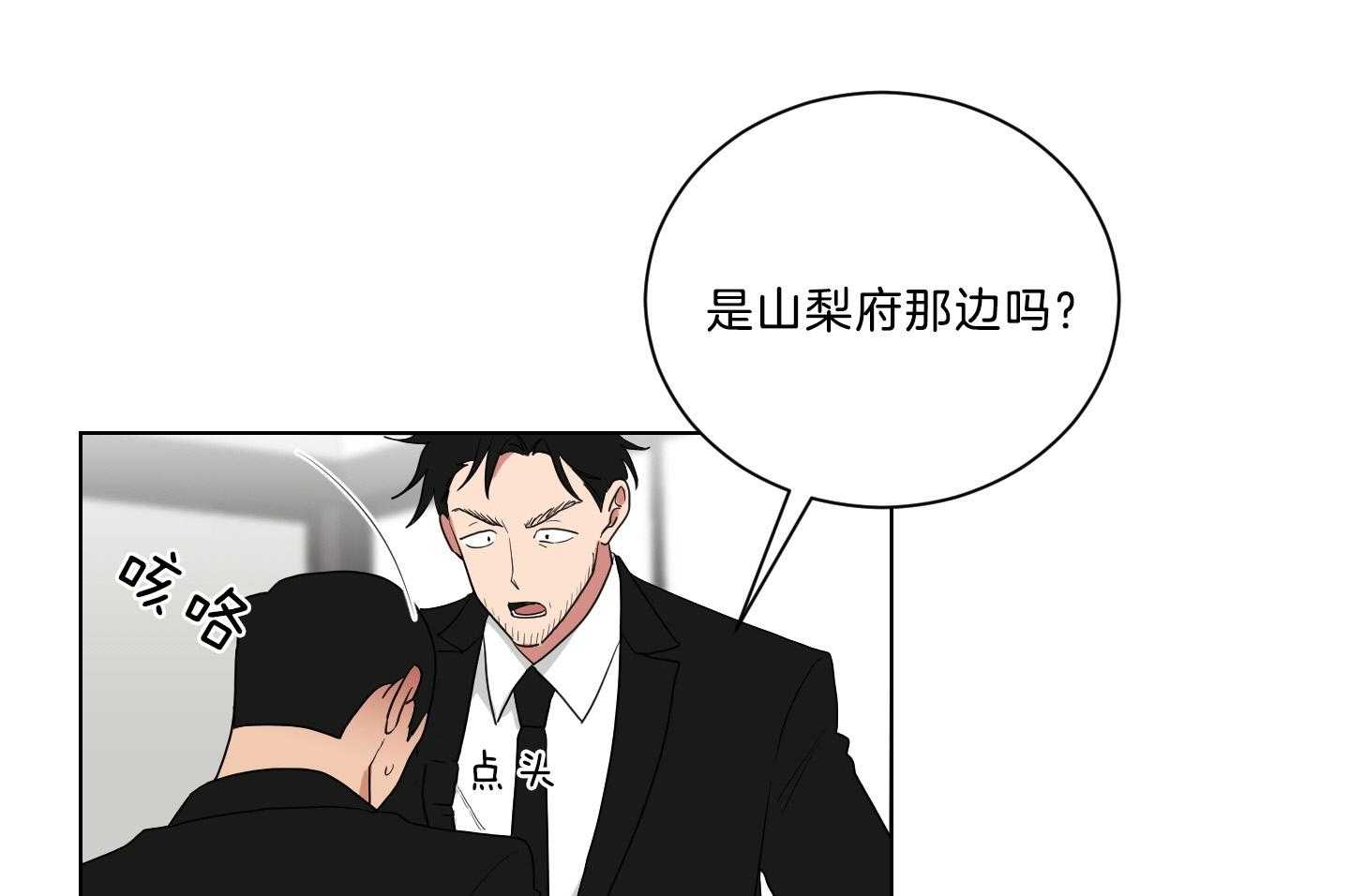 《我被大佬圈养了》第133话 心急如焚 第25页
