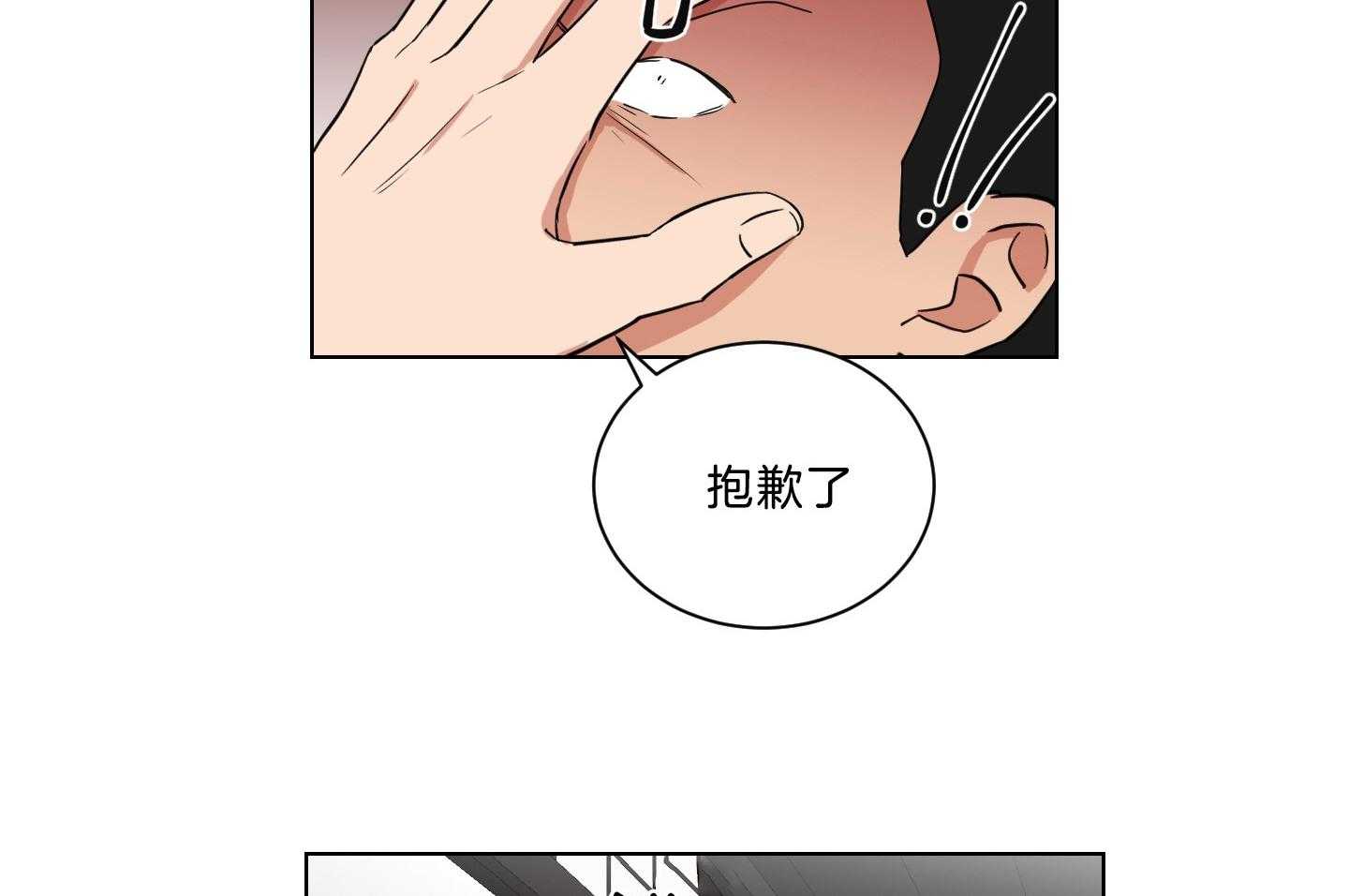 《我被大佬圈养了》第133话 心急如焚 第28页