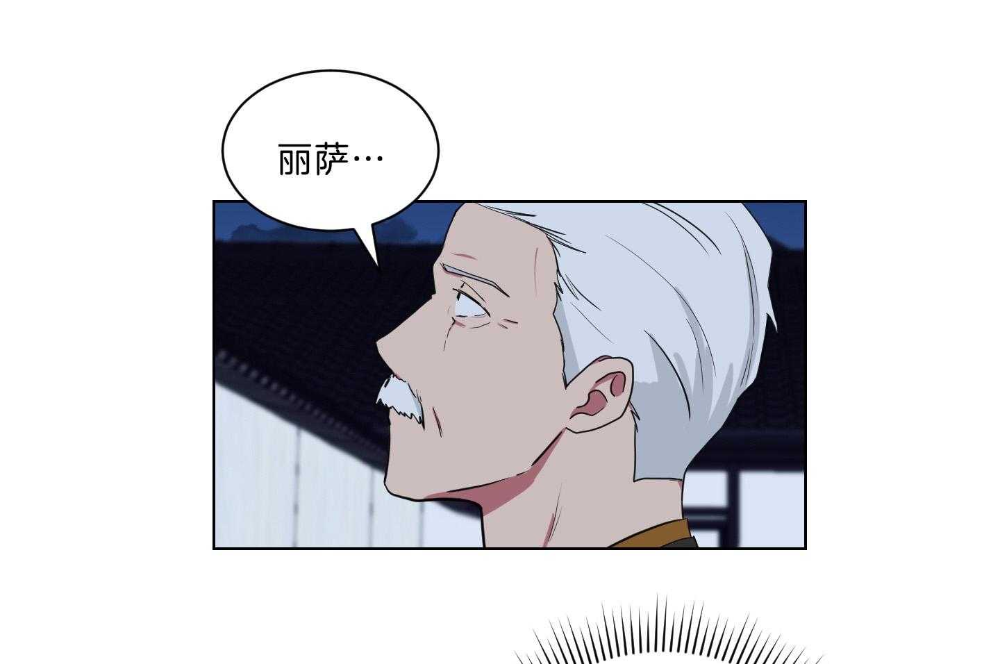 《我被大佬圈养了》第133话 心急如焚 第37页