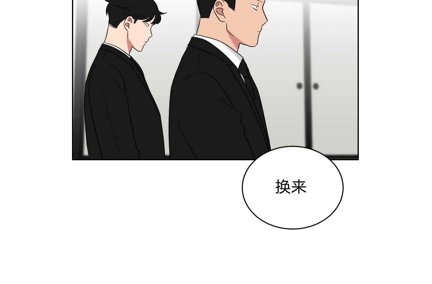 《我被大佬圈养了》第133话 心急如焚 第3页